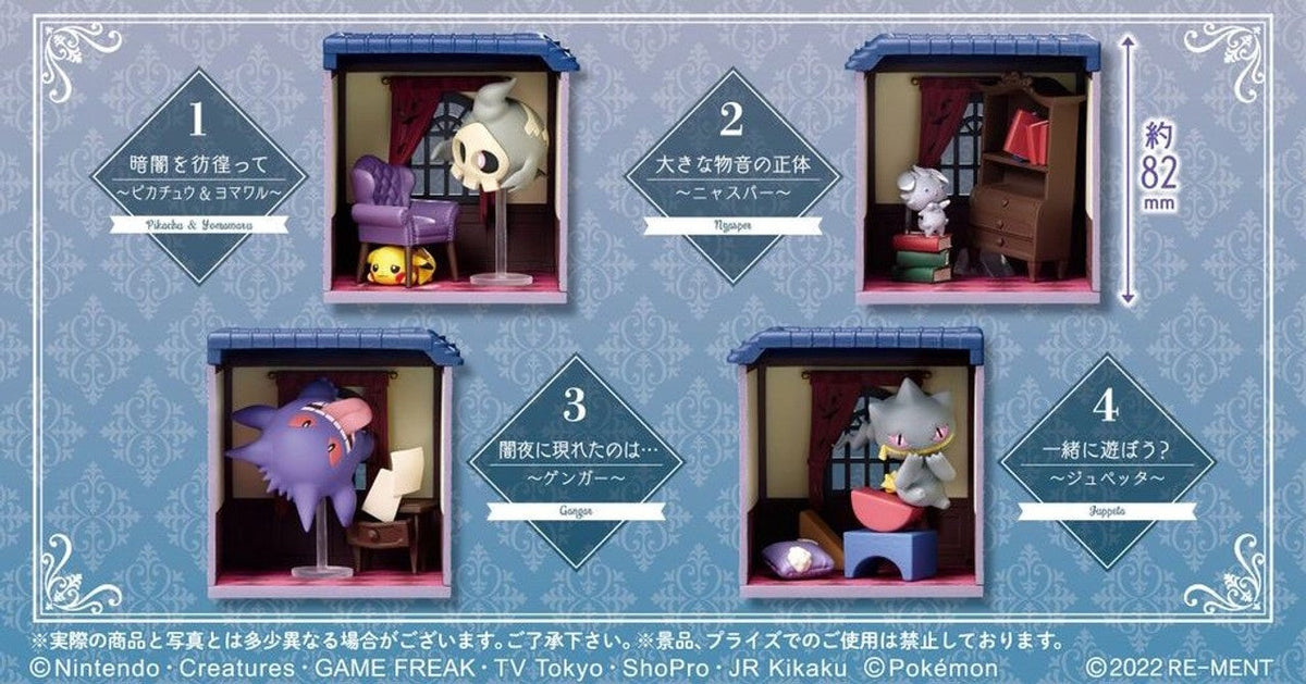 Re Ment Pokemon Midnight Mansion