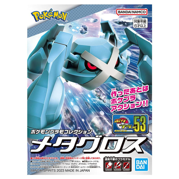Pokémon: Model Kit: Metagross