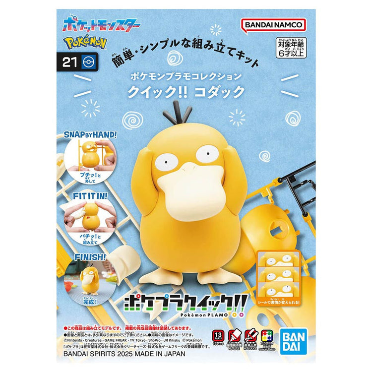 Pokémon: Model Kit Quick: Psyduck