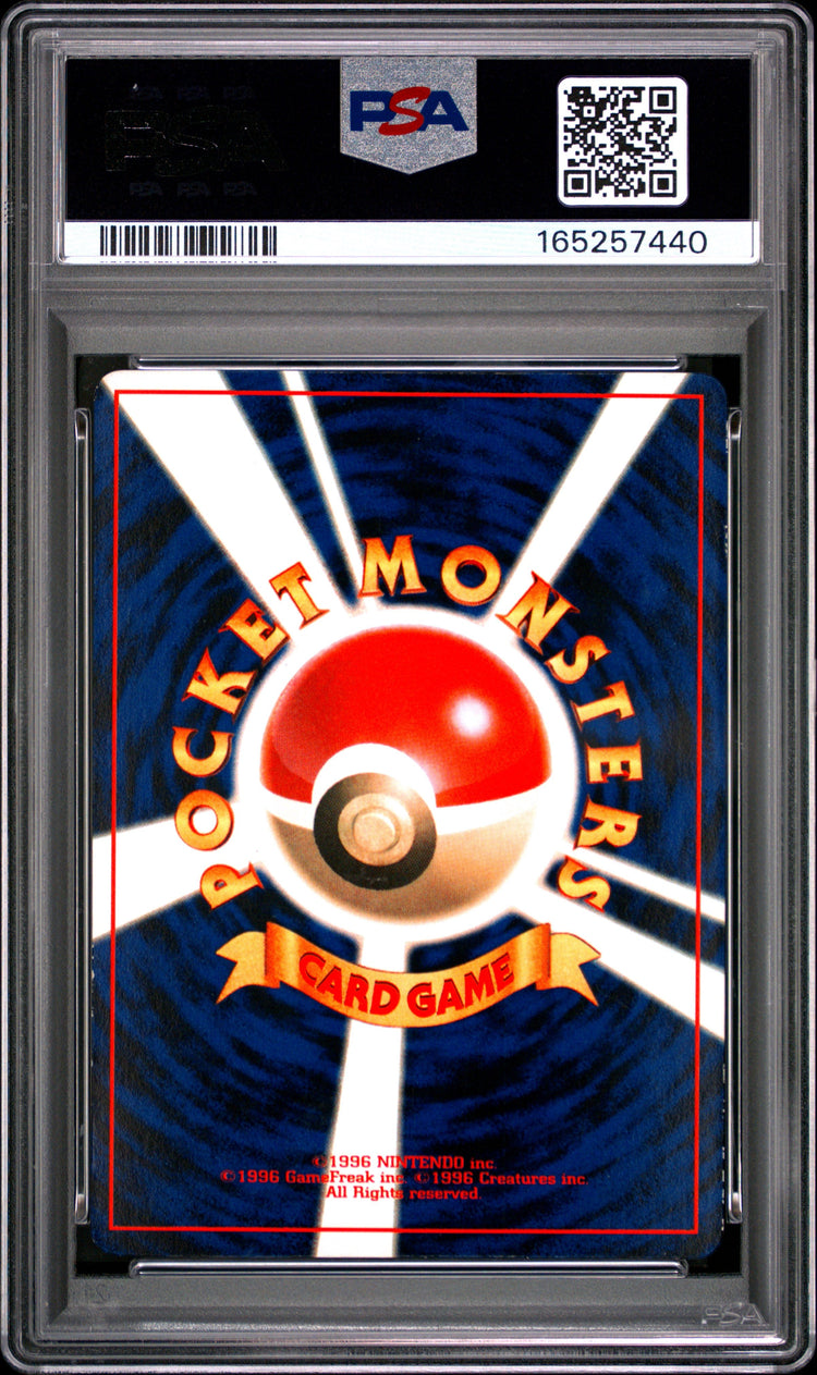 PSA 6 Mewtwo  ( Glossy Corocoro Comics) #150 · Corocoro Comics Promo (Japanese) · 1997